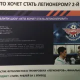 Матч ТВ