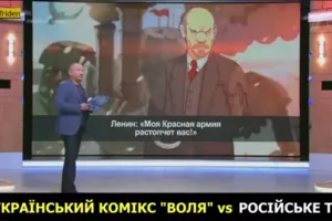 "Плющит не по-детски": украинский комикс вызвал истерику на КремльТВ