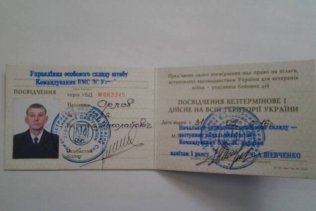 Стрілянина бійця АТО в наркодилера: в ЗСУ прокоментували інцидент