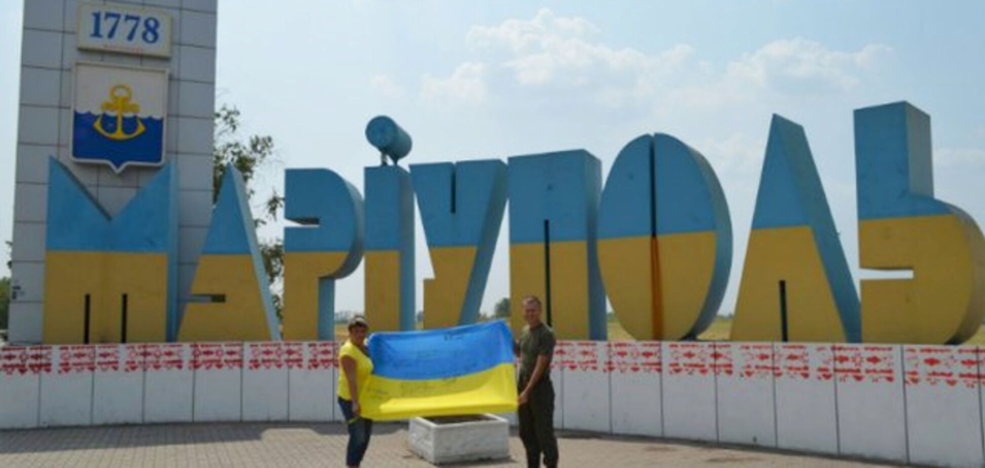 Мариуполь Динамо