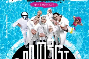 MOZGI в SkyFamilyPark!
