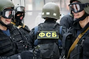 фсб