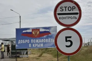 Крым граница