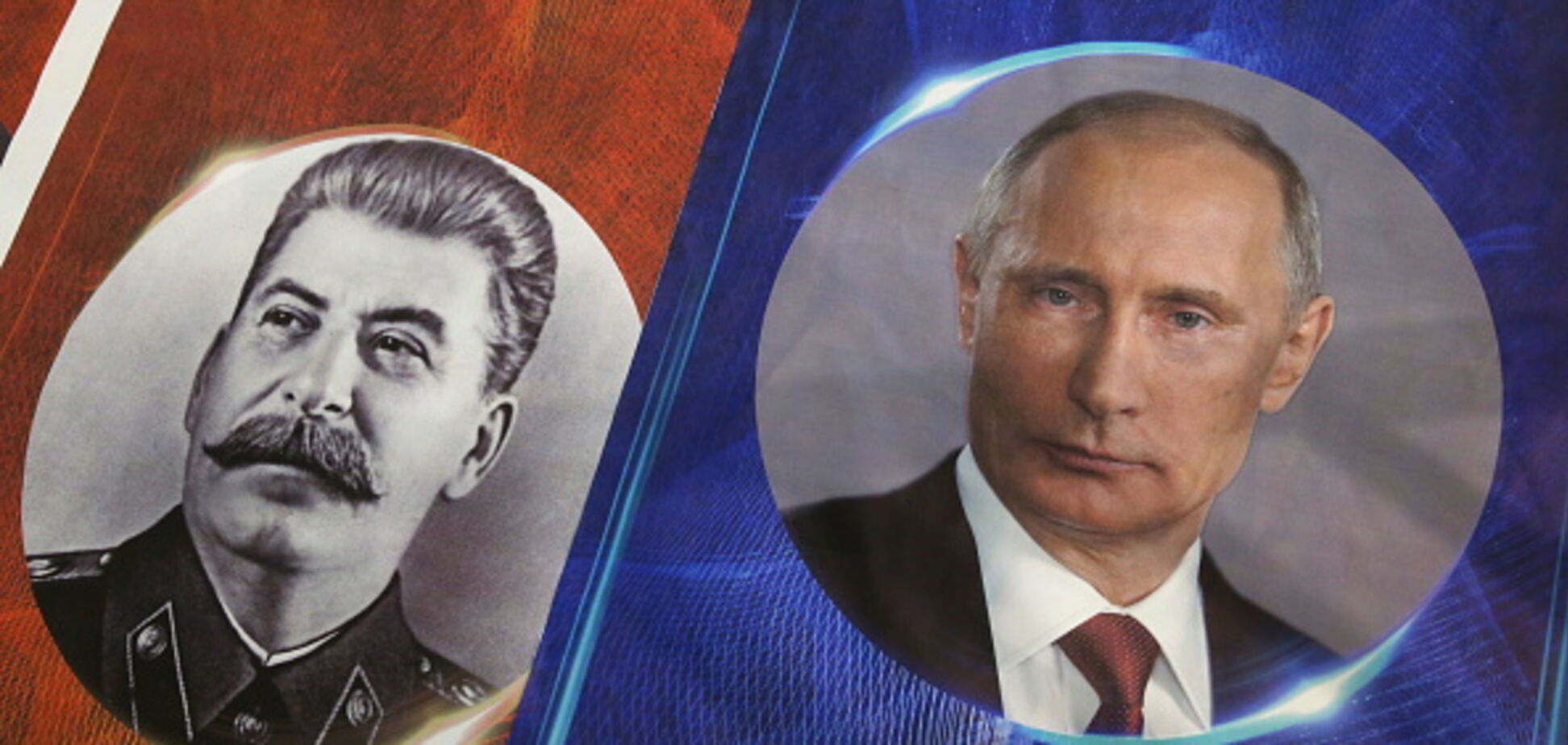 Сталинские грабли для Путина