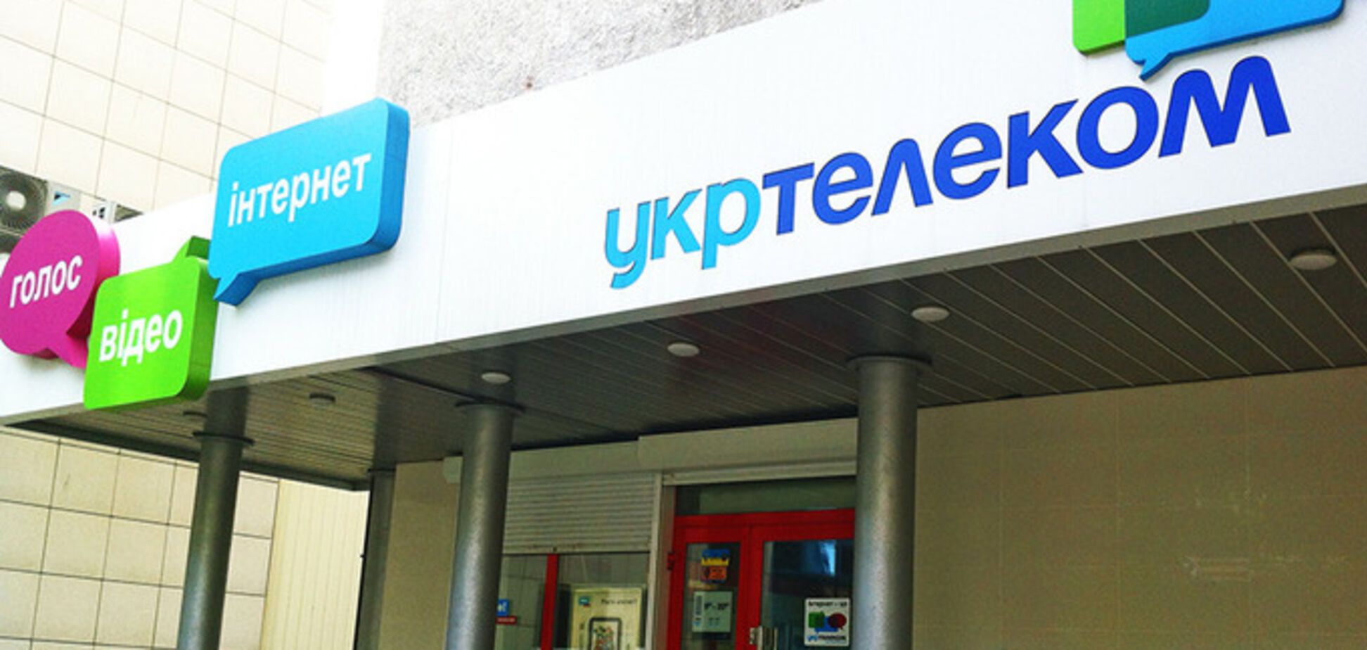 С шестью нулями: 'Укртелекому' выписали штраф за 'отжим' у школы