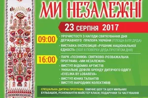 У Києві відбудеться свято для дітей з обмеженими можливостями