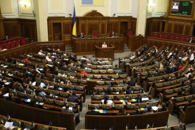 Верховна Рада