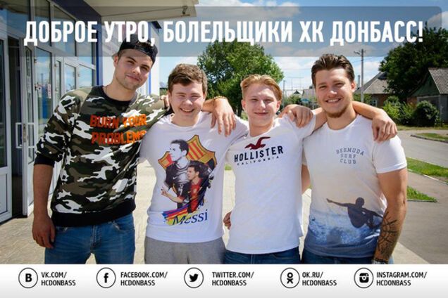 Хоккеисты Донбасса
