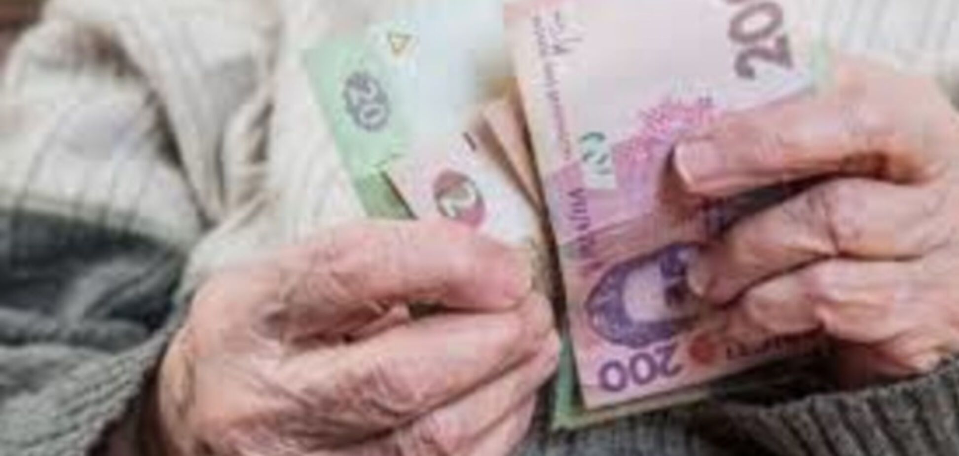 Підвищення пенсій в Україні