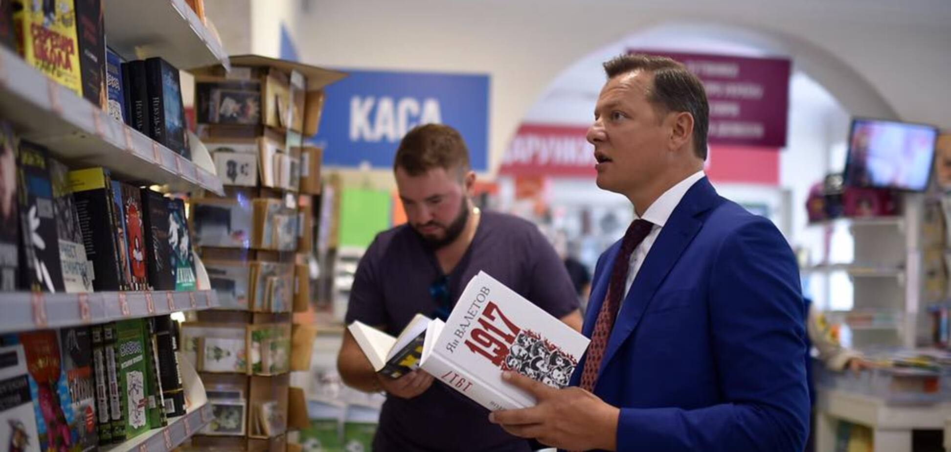 Годовщина Независимости: Ляшко жестко высказался о главной угрозе для Украины