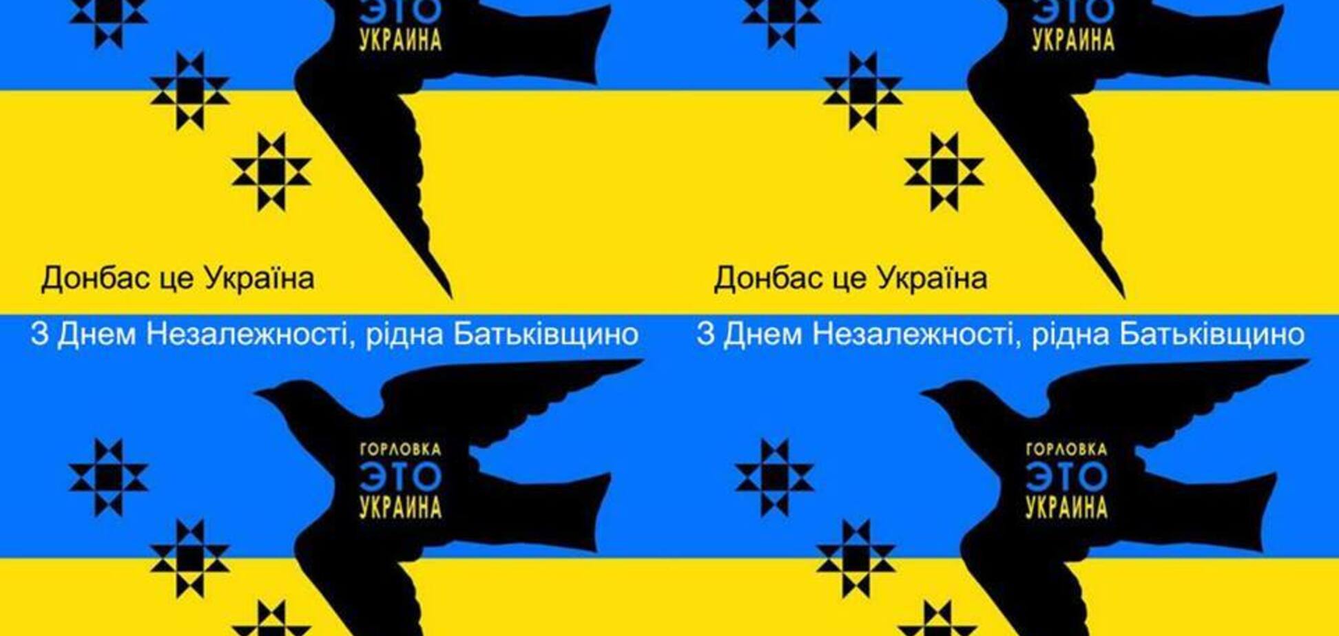 З Україною в серці…на окупованих територіях