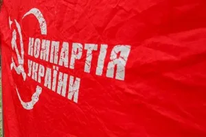 КПУ флаг