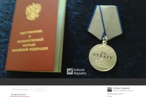 Медаль