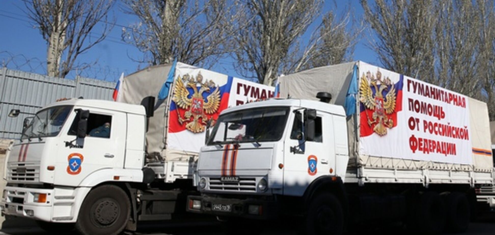 С подарками ко Дню Независимости: Путин отправил на Донбасс внушительный 'гумконвой'