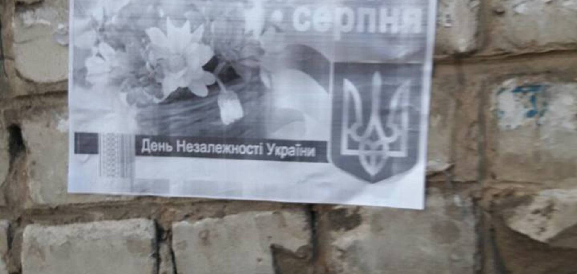 Це перемога! В 'ЛНР' поздравили Украину с Днем Независимости