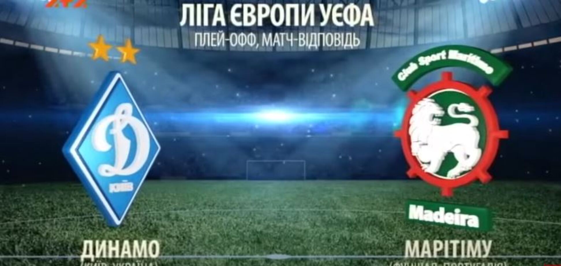 Голевая феерия в День Независимости: обзор матча 'Динамо' - 'Маритиму'