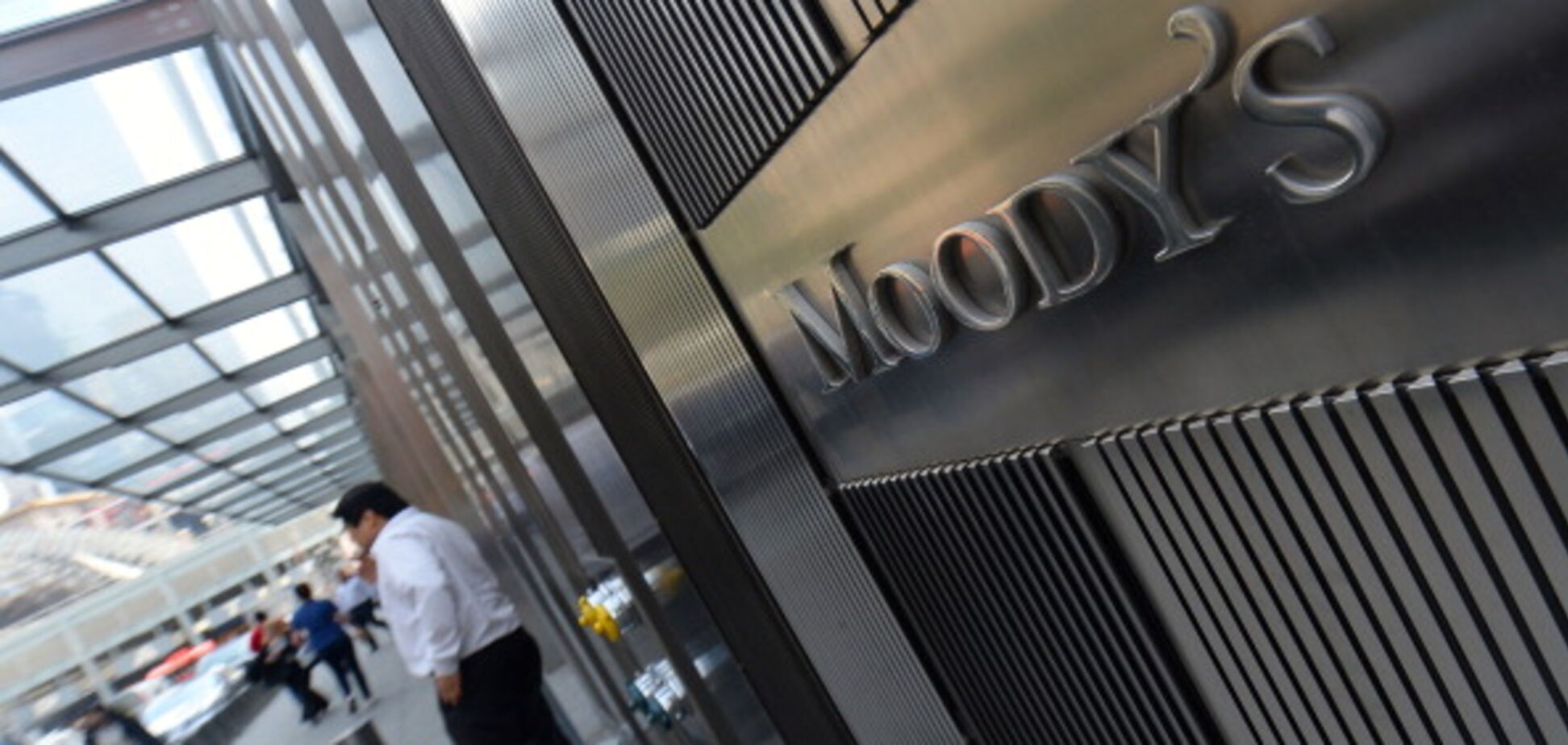 Є прорив: Moody's змінило рейтинг України