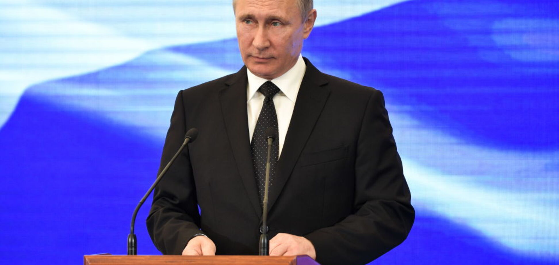 Путин