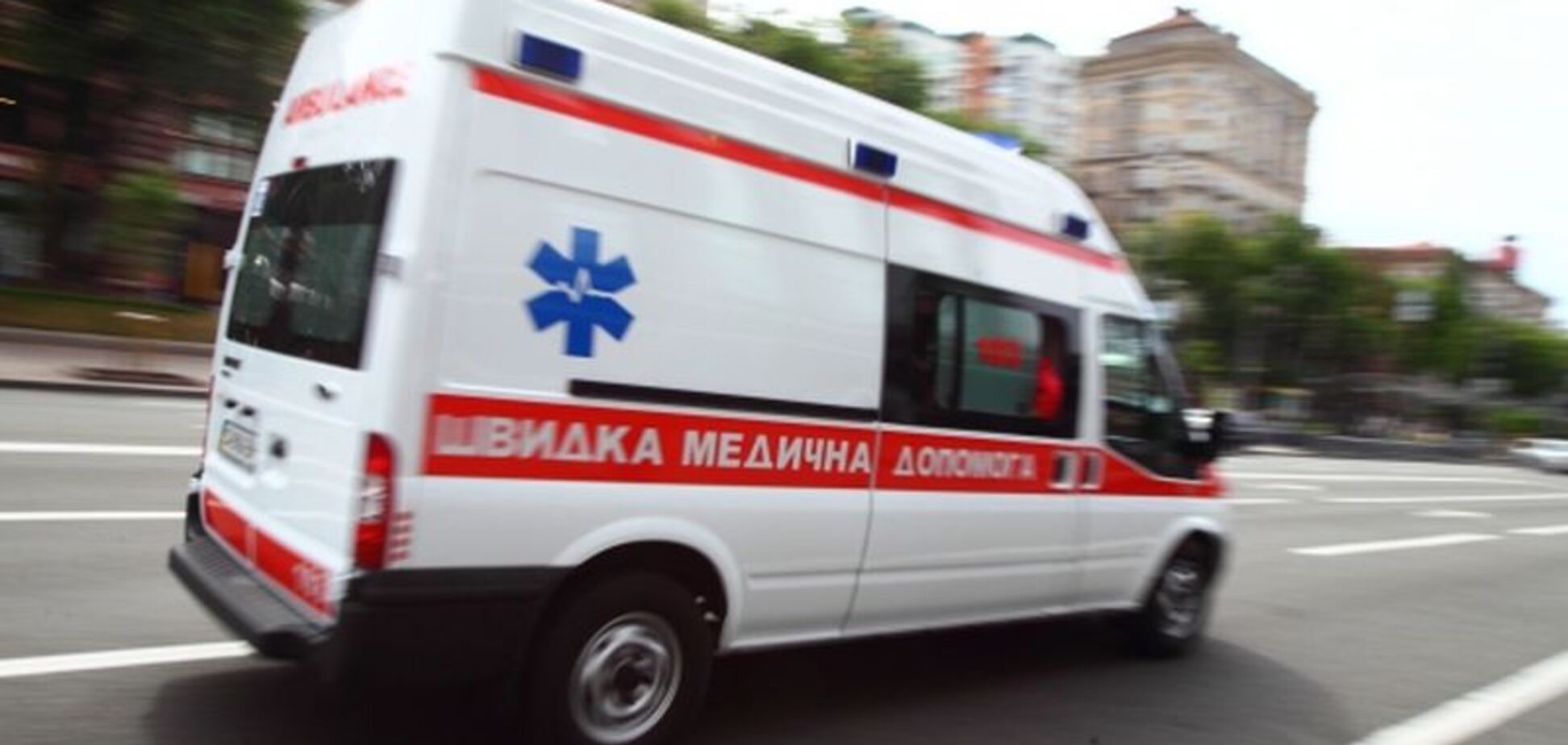 Скорая помощь