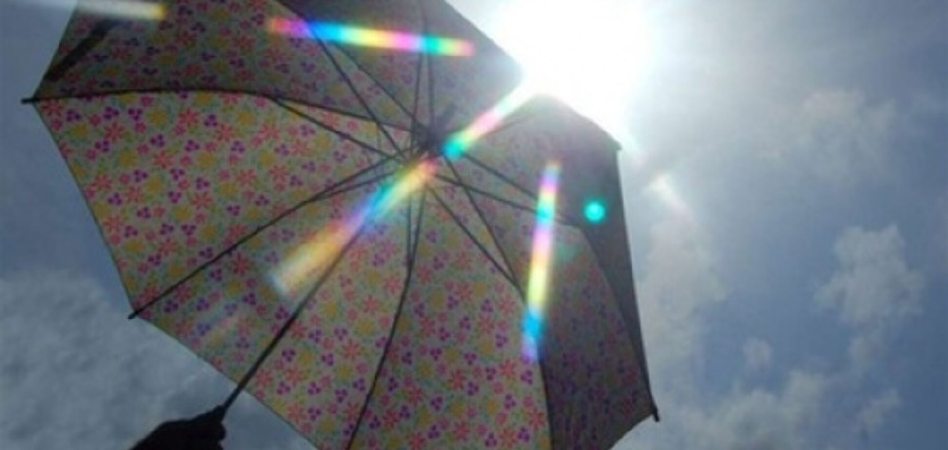 прогноз погоды