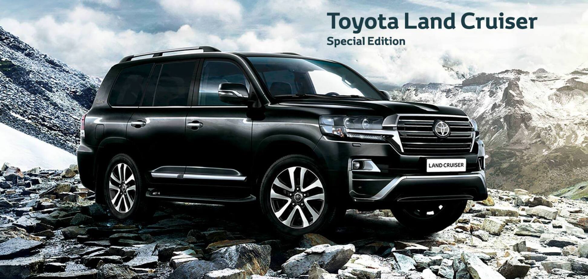 Toyota Land Cruiser Special Edition – властелин дорог