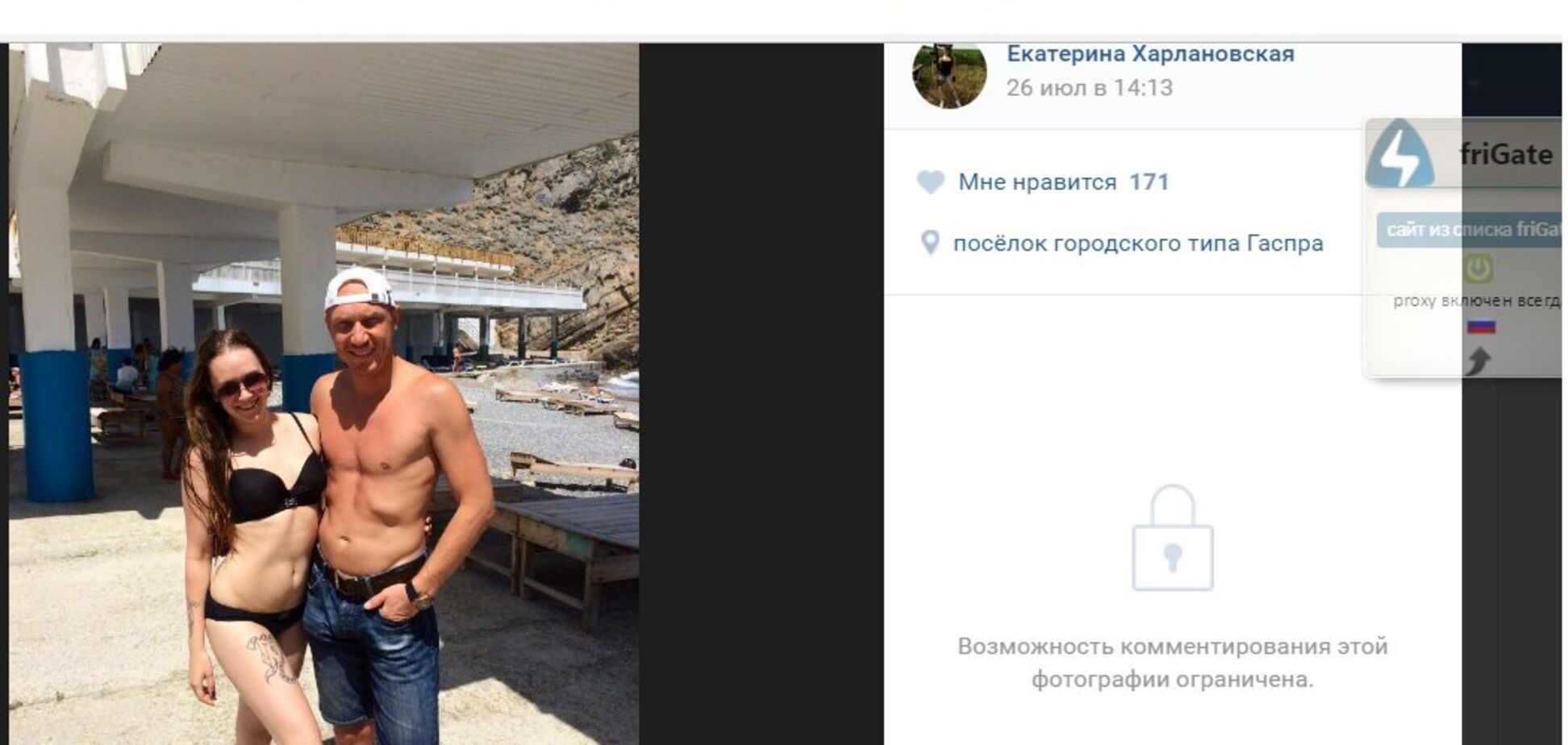 'Хоче в базу 'Миротворця?' Зірку фільму 'Бумер' спіймали на відпочинку в Криму