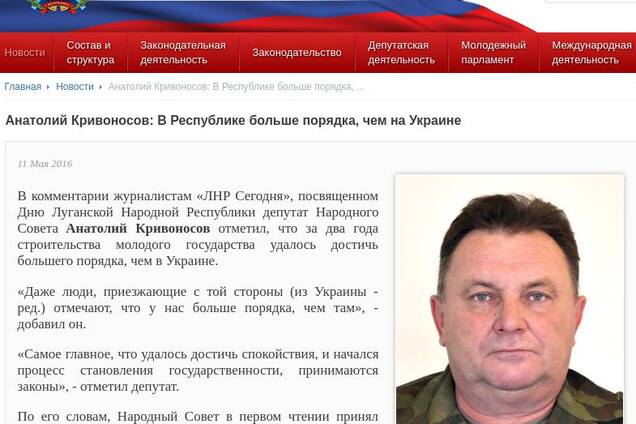Як на кладовищі: убитому 'депутату ЛНР' пригадали 'порядок' у Луганську