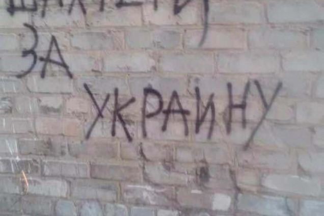 Опір на Донбасі