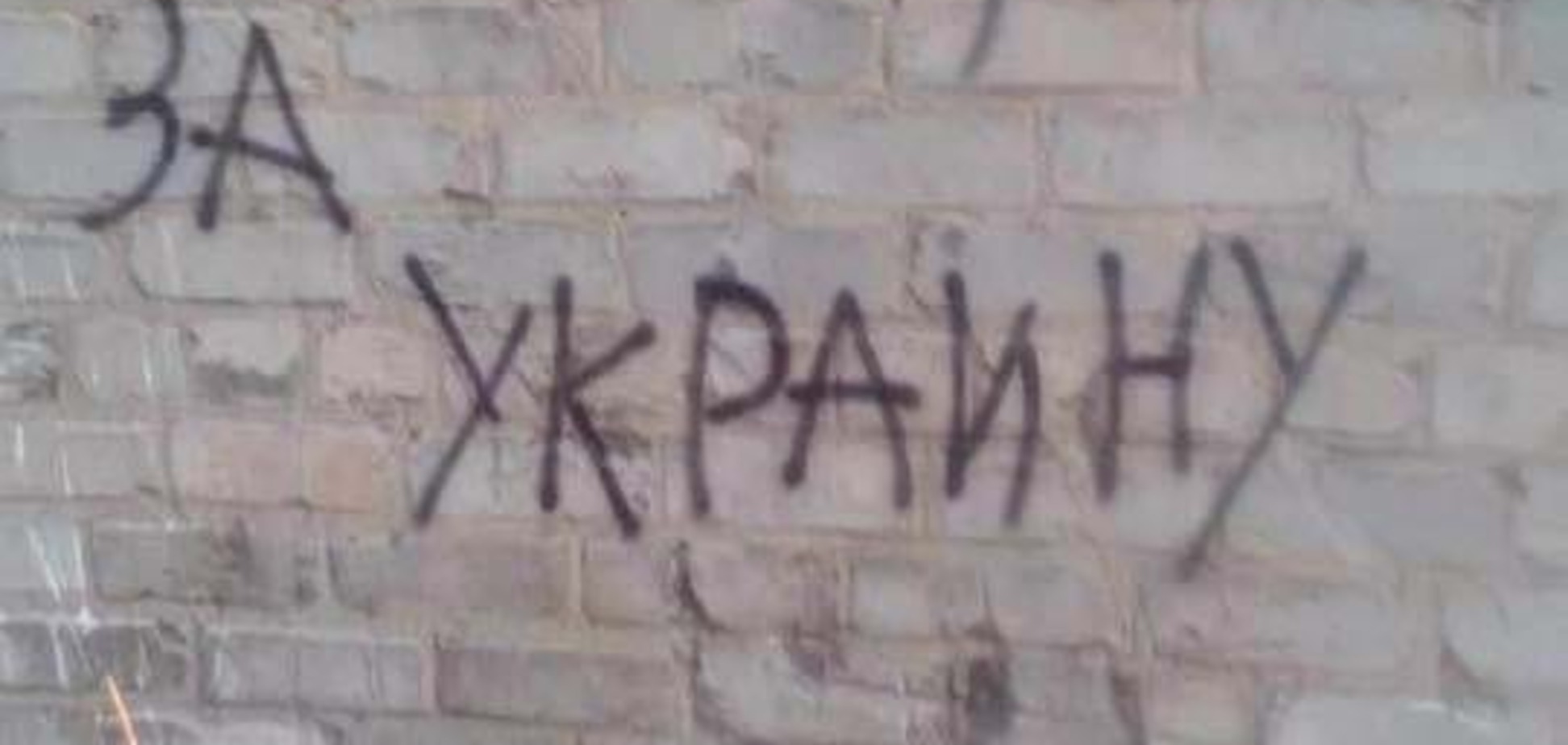 Опір на Донбасі