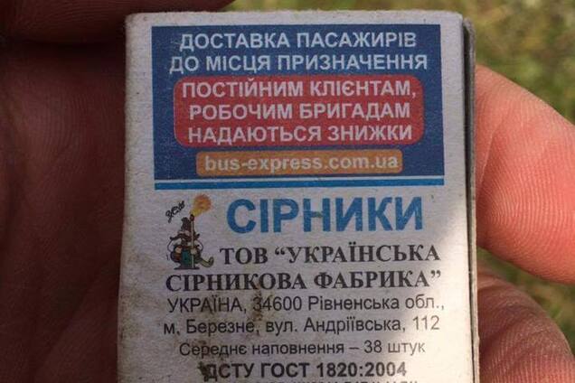 'Але зрада в Києві': мережу обурила реклама поїздок до Росії