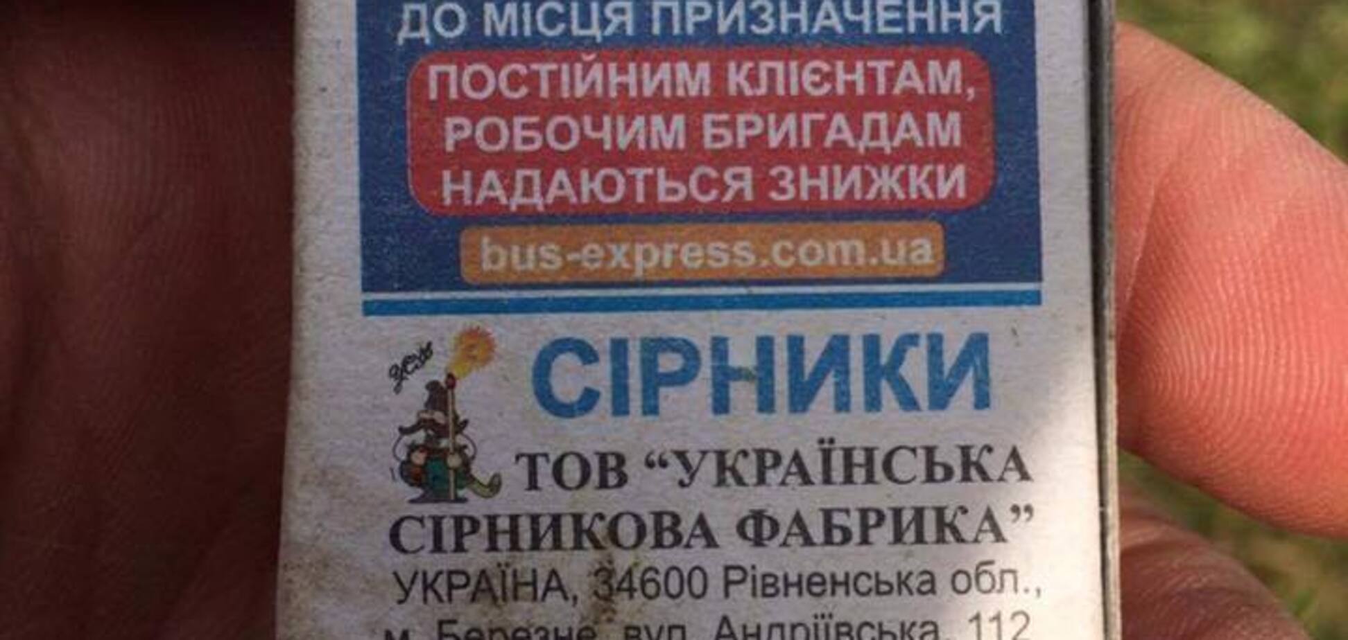 'Але зрада в Києві': мережу обурила реклама поїздок до Росії