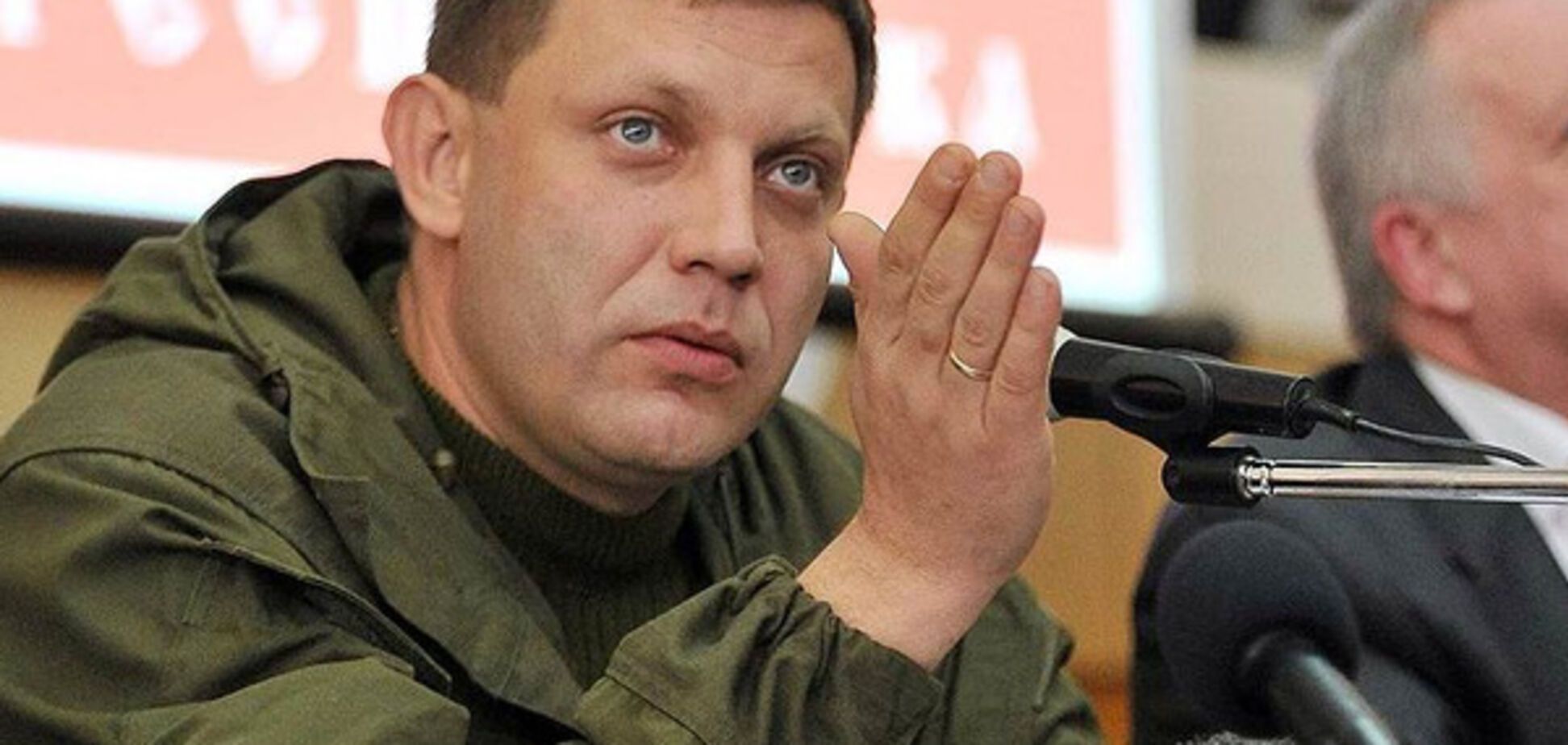 Александр Захарченко
