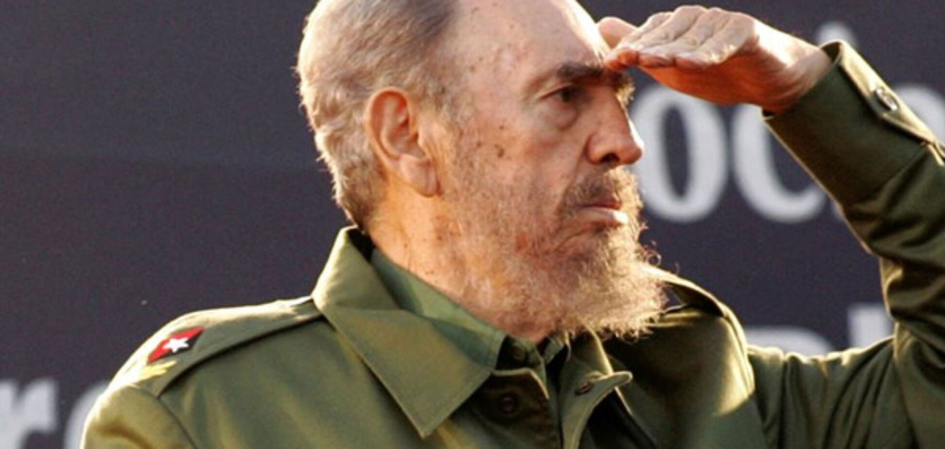 фидель кастро