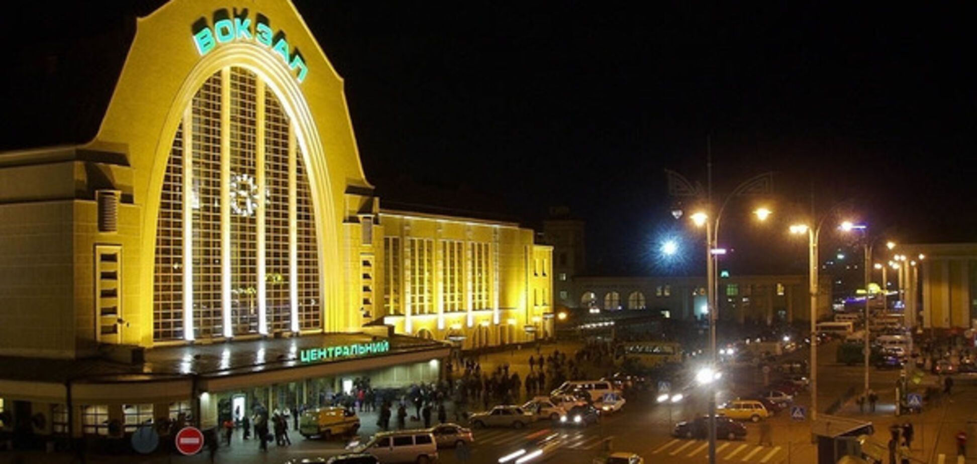 київський вокзал