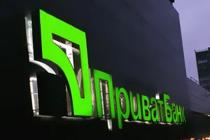 Приватбанк