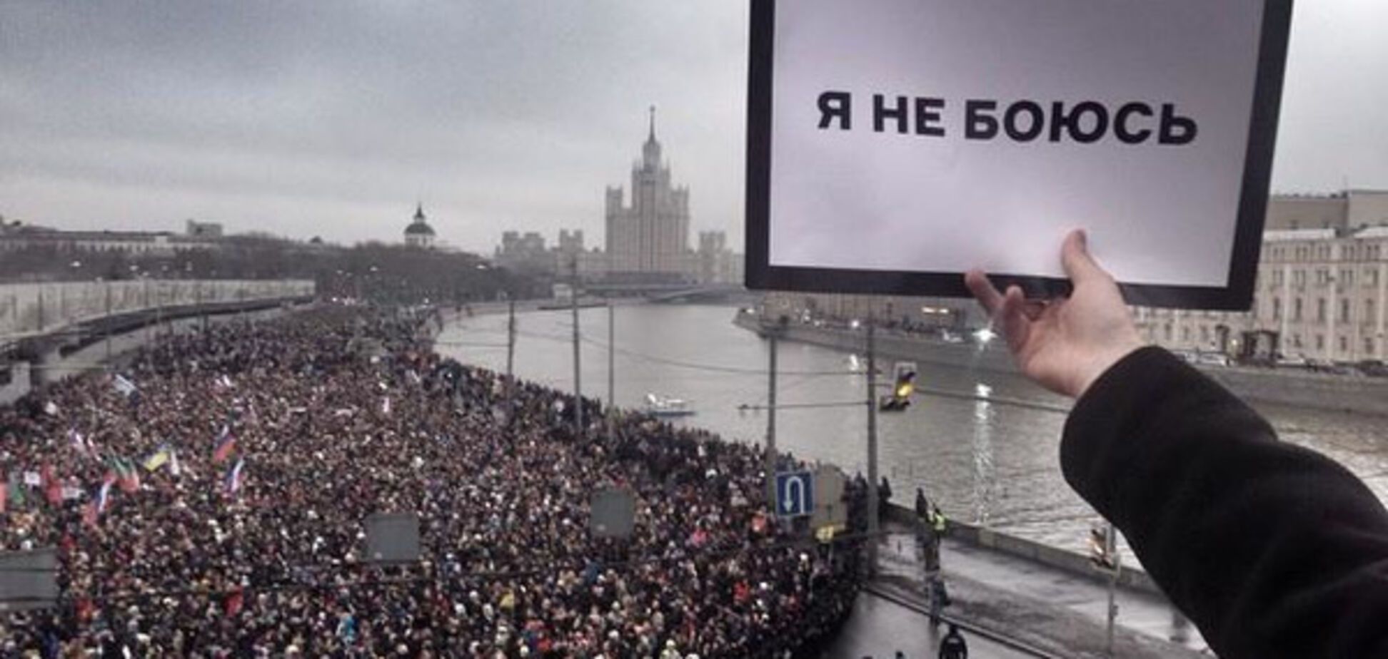 Протесты в России