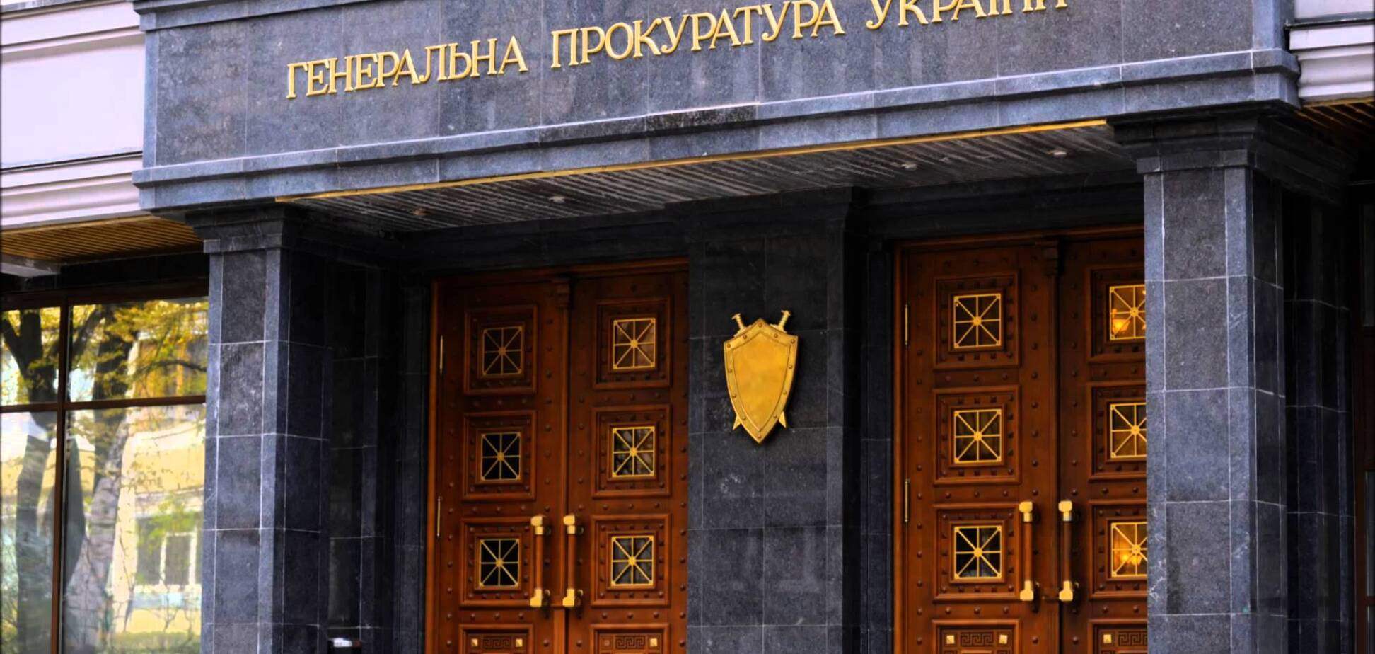 КДКП відкрила провадження проти слідчого, що веде справу Портнова