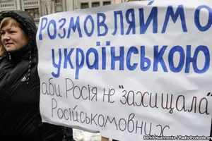 Протест против руссификации