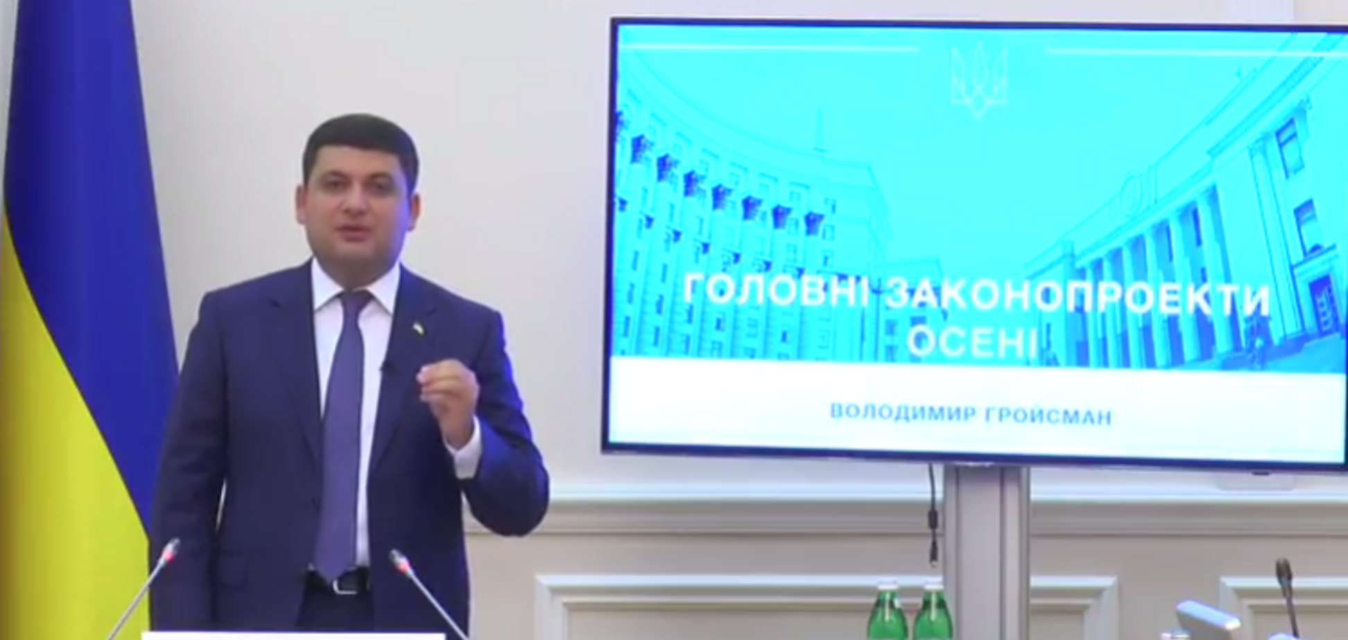 У Кабміні анонсували українцям п'ять головних законів осені
