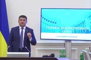 Владимир Гройсман