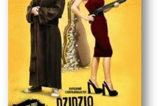 В кинотеатре 'Оскар' состоялась гала-премьера фильма DZIDZIO Контрабас