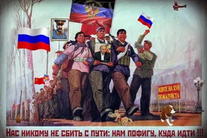 "Русский мир" трещит в России