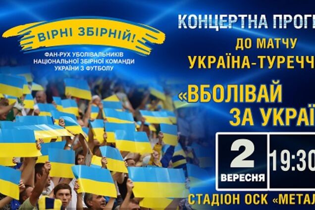 “Вірні збірній” 'покрасят' 'Металлист' в желтый цвет