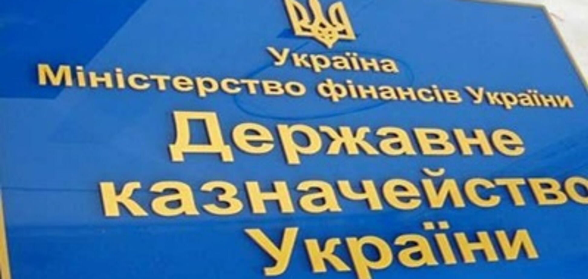  Київ увійшов до трійки лідерів за боргами держави по субсидіях - Держказначейство 