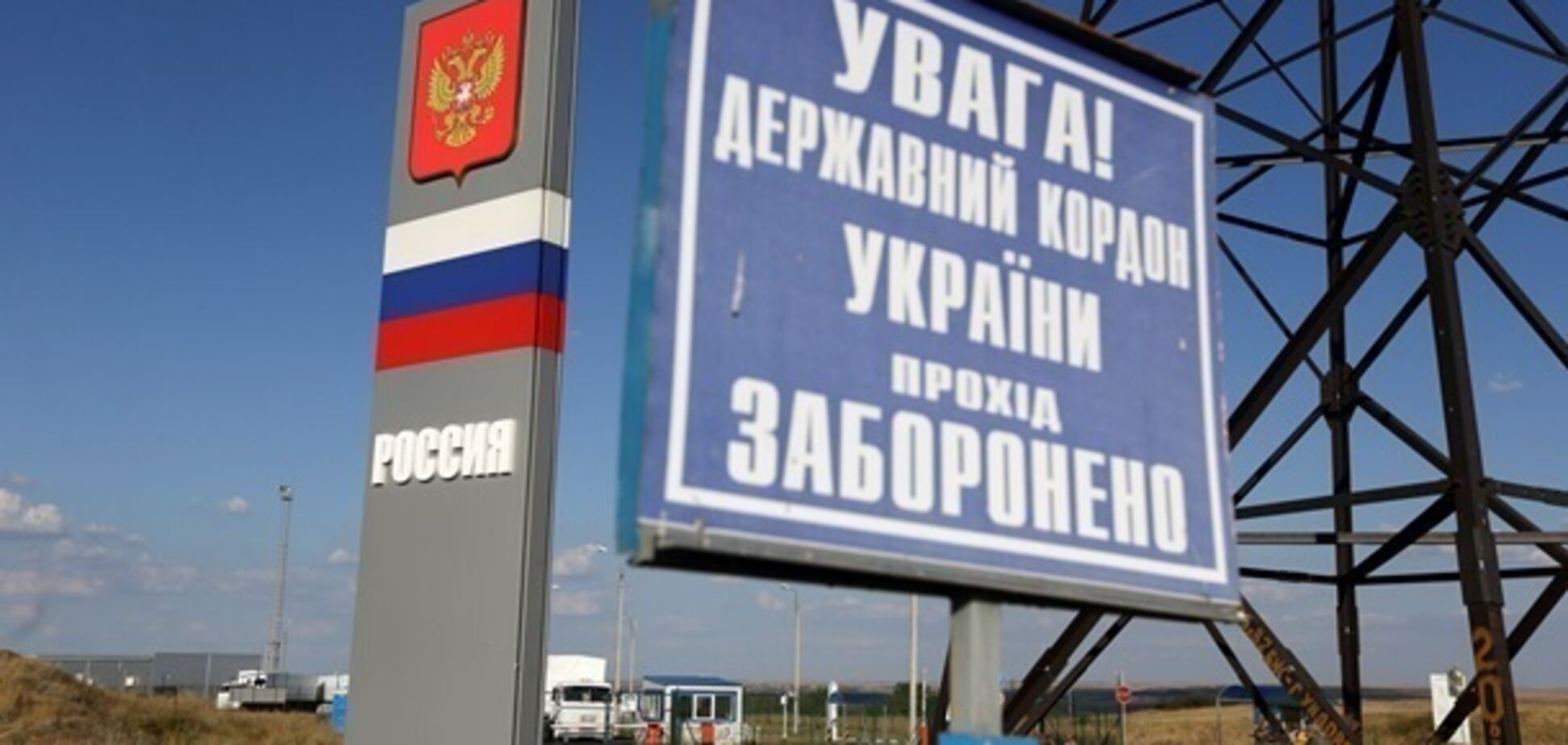  У Раді вирішили саджати росіян за незаконний в'їзд в Україну 
