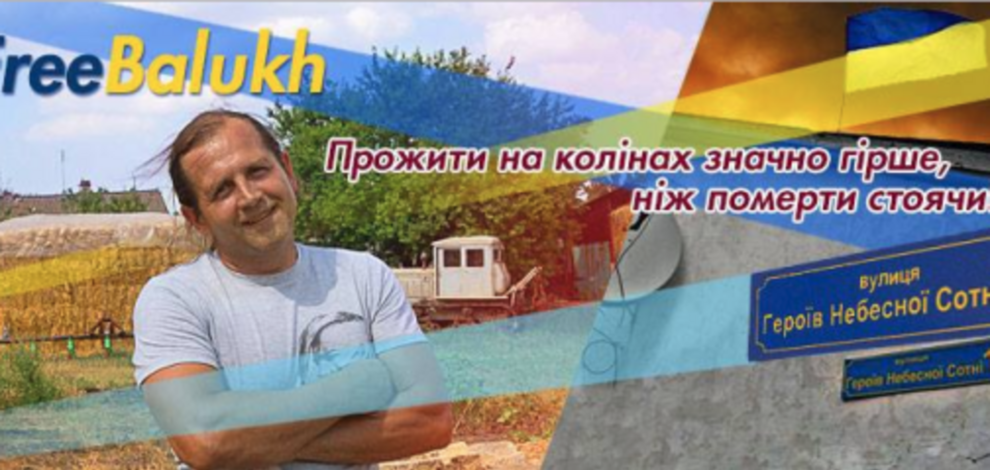 Новости Крымнаша. Если люди забудут о свободе, мир перестанет существовать