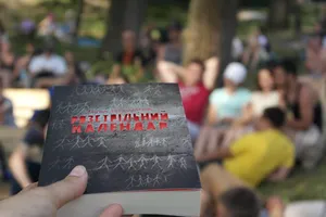Розстрільний календар