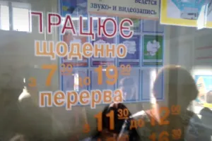 Харьков