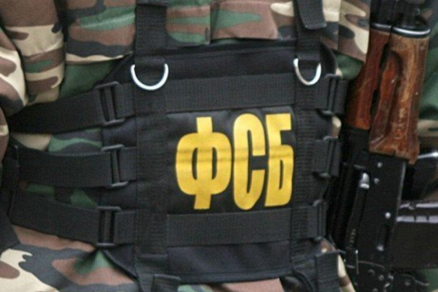 ФСБ России