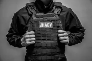 НАБУ